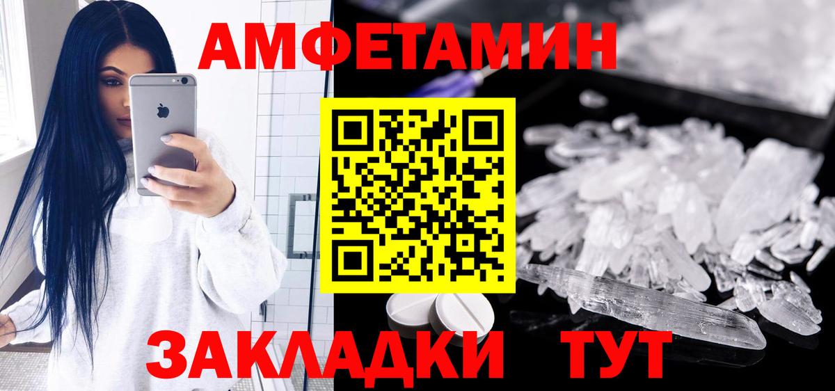 Амфетамин 97% Зеленокумск