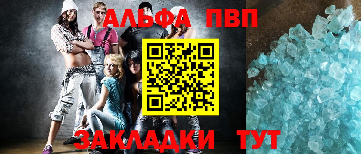А ПВП мука  А ПВП  Alpha PVP СК КРИС  Зеленокумск  Вход с VPN 