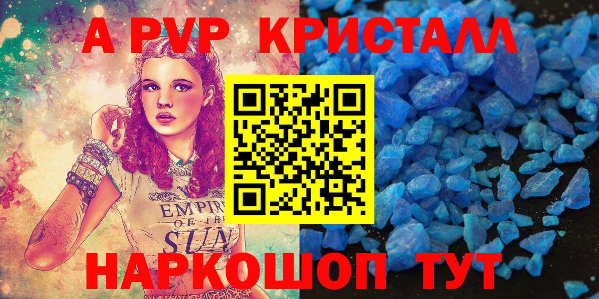Alpha PVP VHQ Зеленокумск
