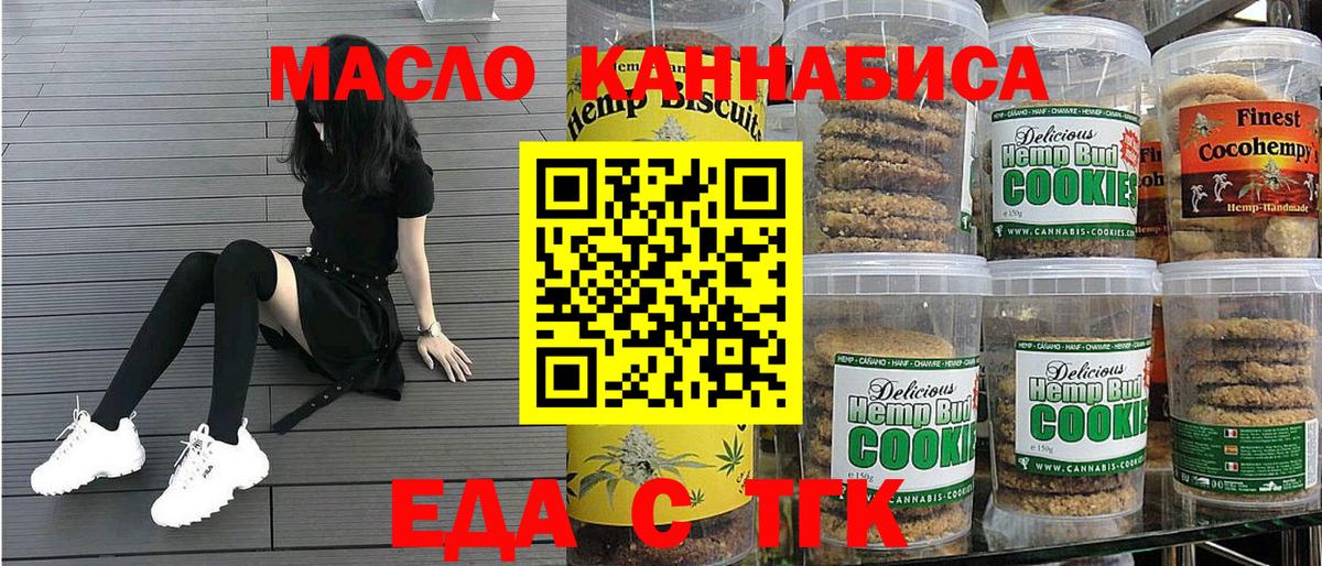 Cannafood конопля  Вход с VPN  Зеленокумск 