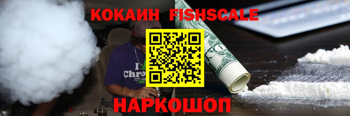 Cocaine VHQ Зеленокумск
