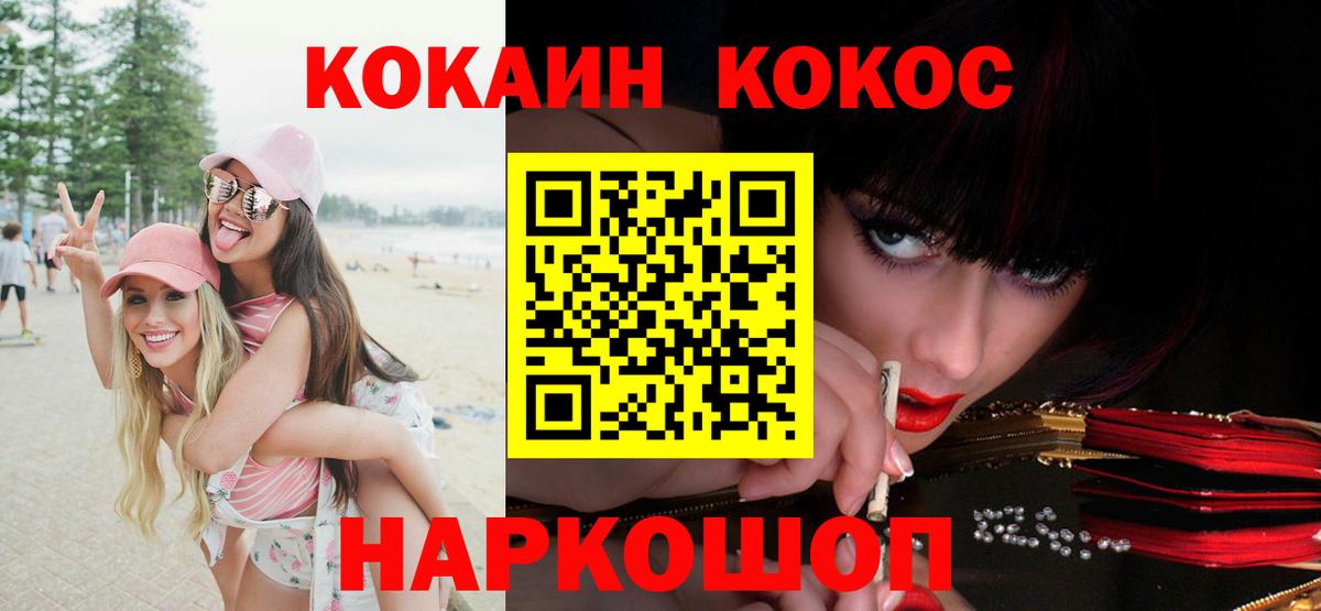 Кокаин 99%  сколько стоит  COCAIN 98%  Зеленокумск  Вход с VPN 