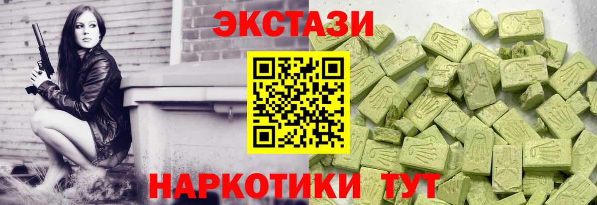 Ecstasy 99% Зеленокумск