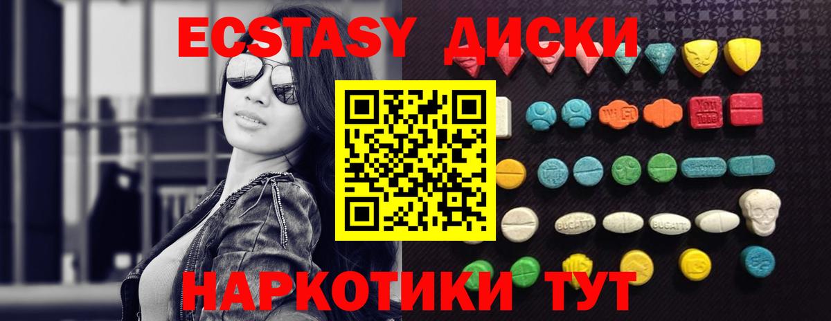 Экстази  Ecstasy диски  Вход с VPN  Ecstasy louis Vuitton  Зеленокумск 