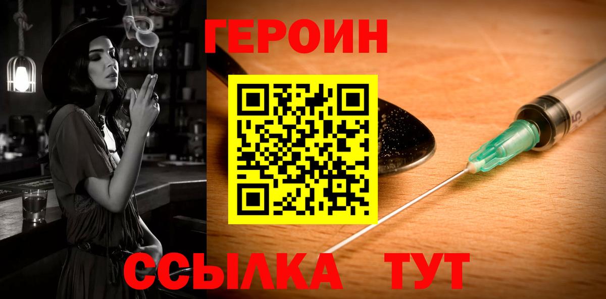 Героин гречка Зеленокумск