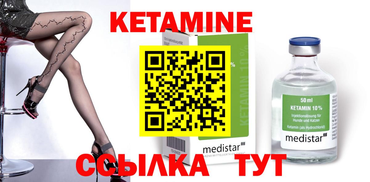 КЕТАМИН ketamine  Вход с VPN  КЕТАМИН VHQ  Зеленокумск 