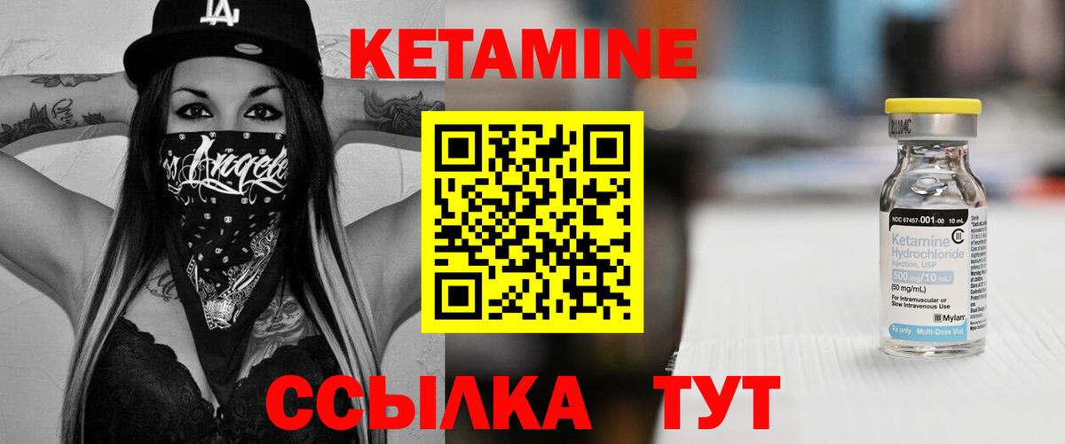 КЕТАМИН ketamine Зеленокумск