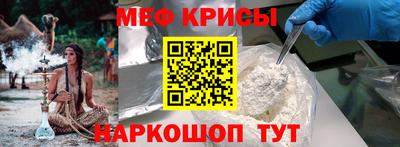мефедрон мука Краснодар
