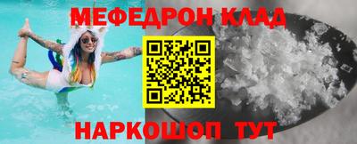 мефедрон мука Краснодар