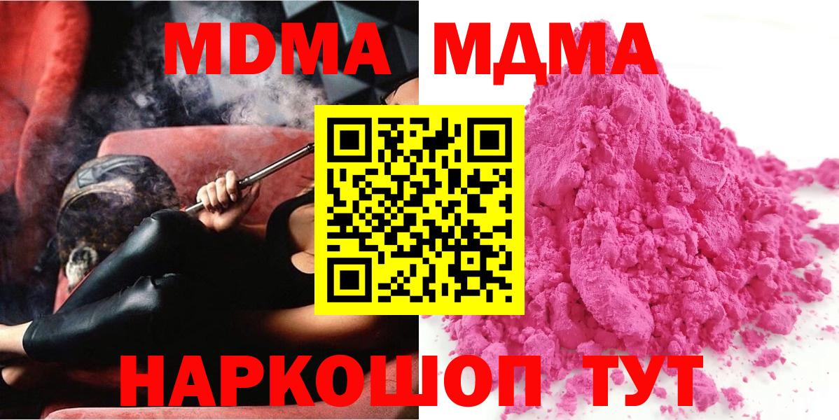 Зеленокумск  MDMA  Вход с VPN  MDMA кристаллы 